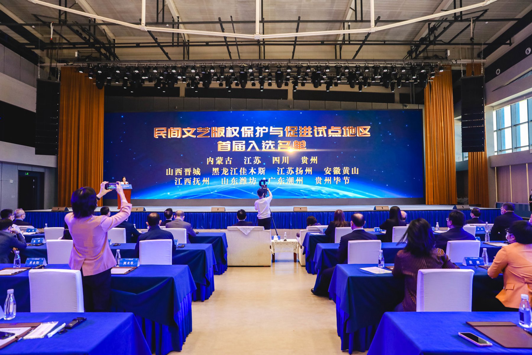 民間文學藝術(shù)版權(quán)保護與促進試點工作啟動