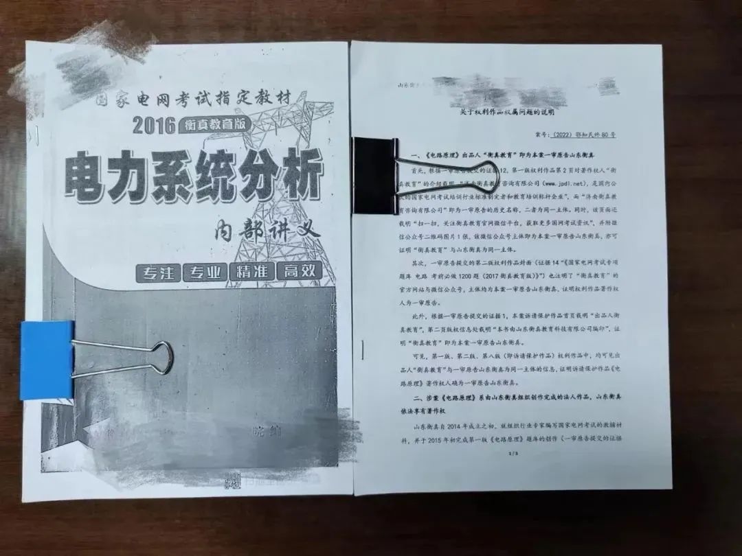 湖北省首例職業(yè)培訓機構著作權糾紛案審結