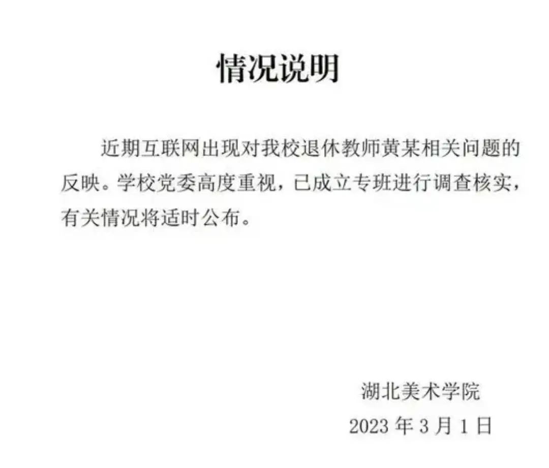 侵占學(xué)生雕塑參展，當(dāng)事老師回應(yīng)出“金句”：動(dòng)一刀也是新作品