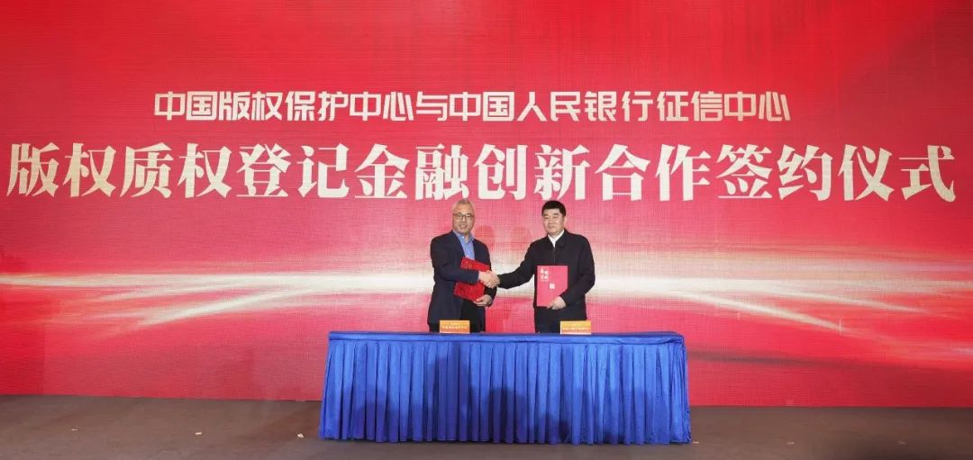 版權(quán)質(zhì)權(quán)登記信息實(shí)現(xiàn)全國(guó)統(tǒng)一查詢