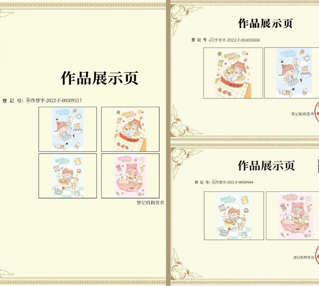 著作權(quán)登記存在重復(fù):上海法院向版權(quán)局提出司法建議