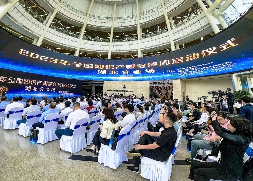 荊楚大地護版權(quán):2023知識產(chǎn)權(quán)宣傳周活動