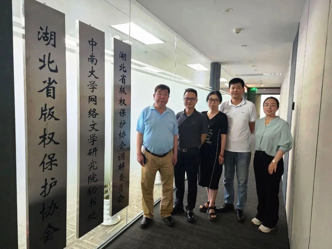 中國版協(xié)副理事長孫悅一行調(diào)研省版權(quán)協(xié)會
