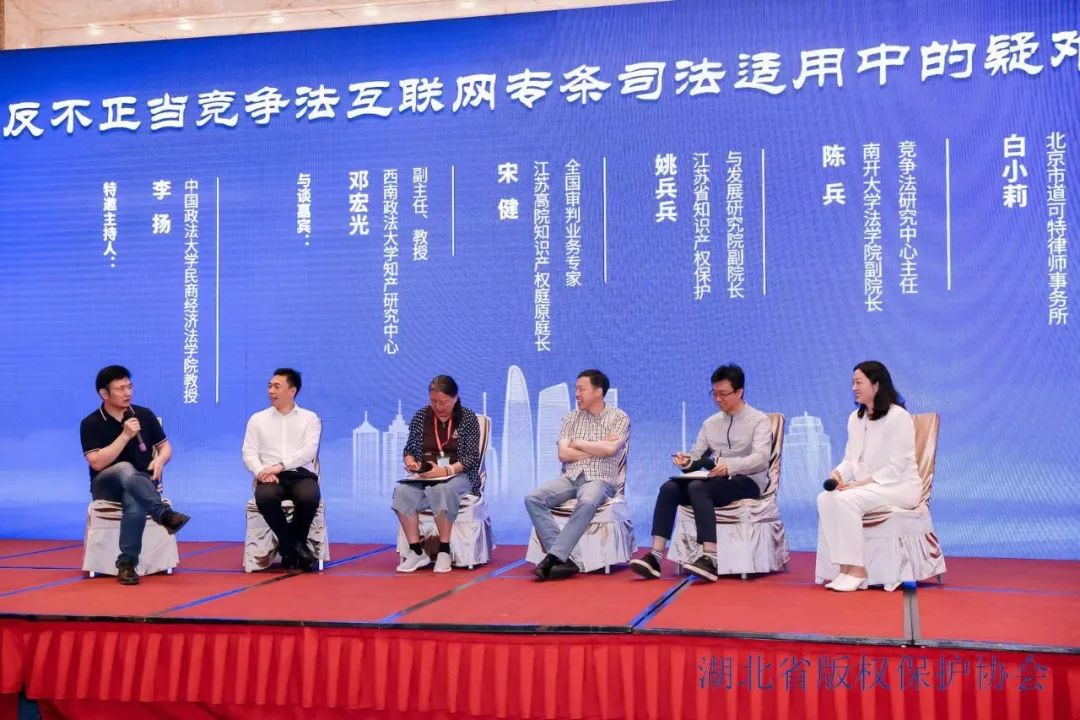 加強保護 賦能發(fā)展 第二屆東湖論壇成功召開