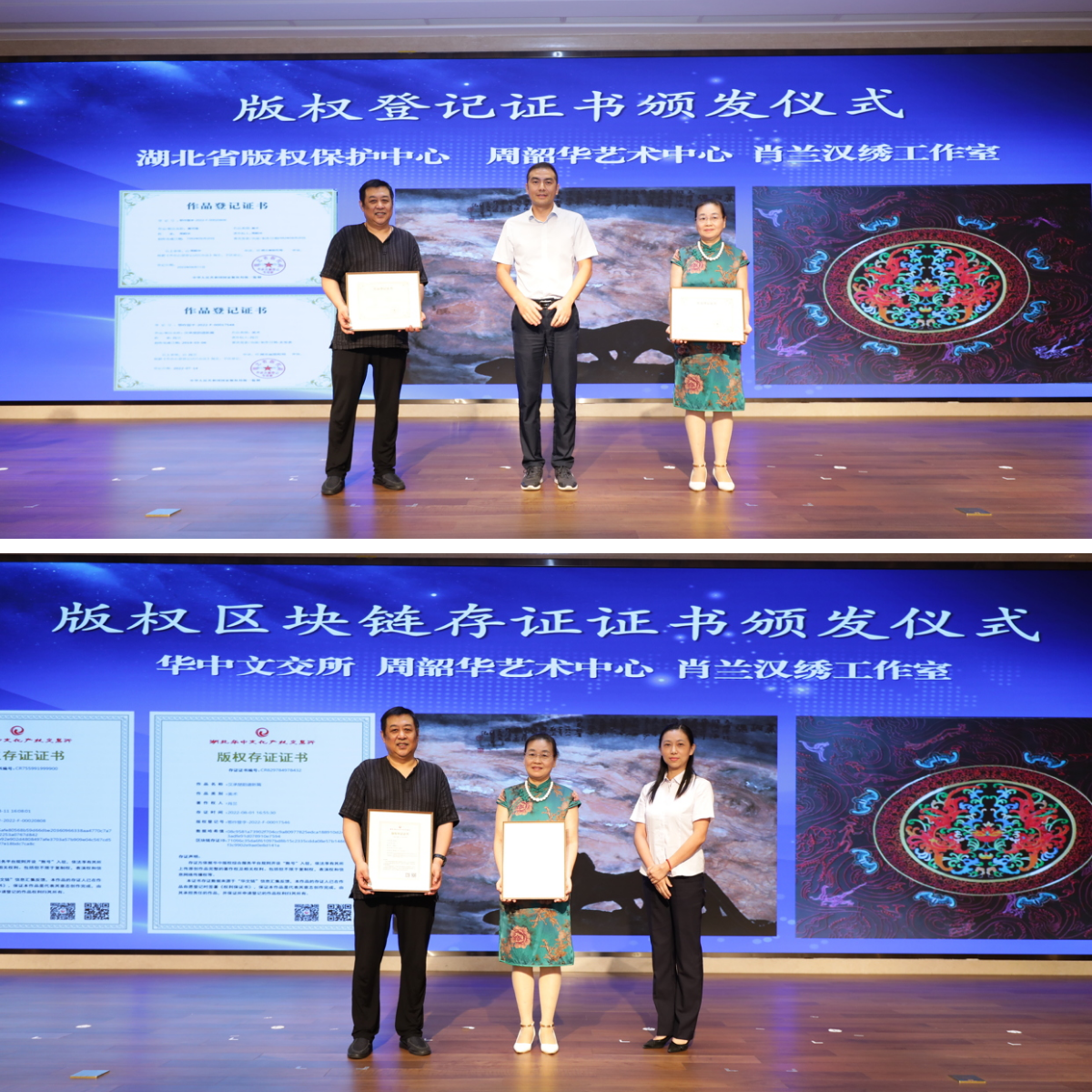 華中文交所喜獲2022年度國家版權(quán)示范單位