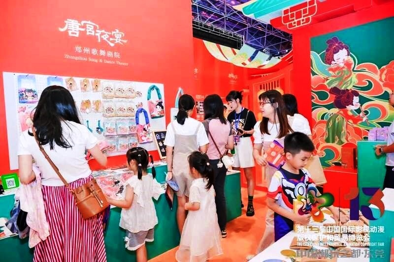 第十三屆中國國際影視動漫版權(quán)保護和貿(mào)易博覽會昨日閉幕