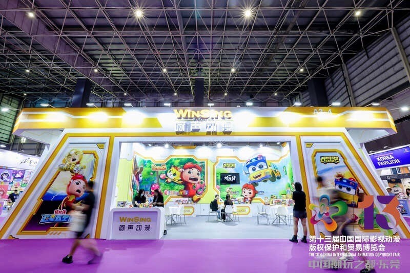 第十三屆中國國際影視動漫版權(quán)保護和貿(mào)易博覽會昨日閉幕
