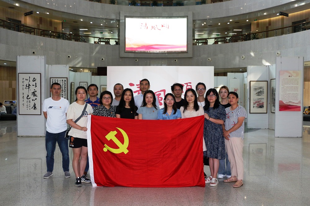 我中心廉政主題黨日暨廉政書(shū)畫(huà)展參觀活動(dòng)