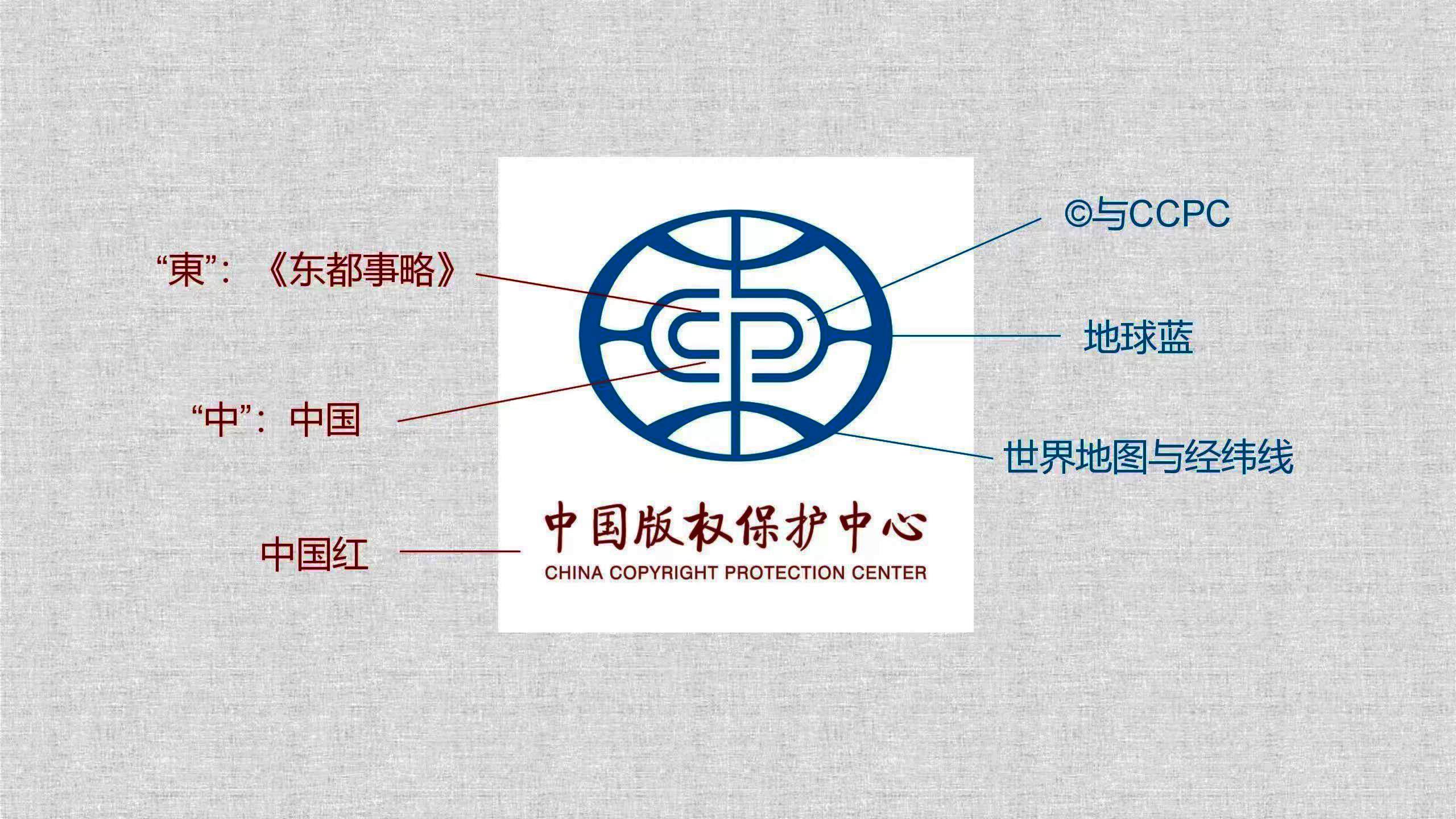 中國版權(quán)保護中心發(fā)布新形象標識：設計創(chuàng)意源自南宋古籍