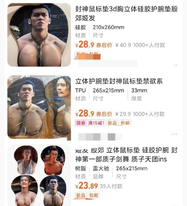 擅自制作銷(xiāo)售電影《封神》周邊涉嫌侵權(quán)