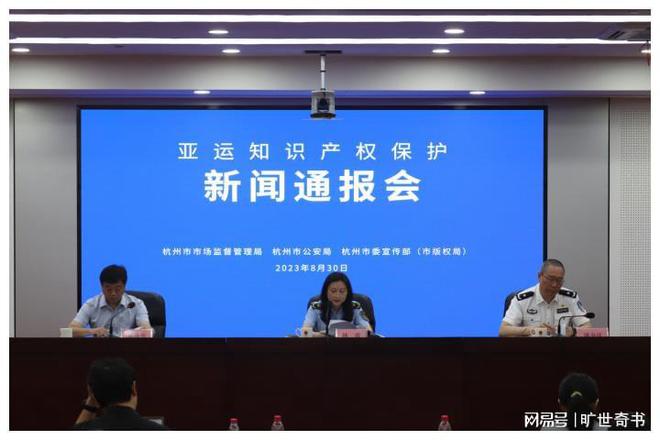 賽場內(nèi)外同樣火 19屆亞運(yùn)會版權(quán)保護(hù)在行動