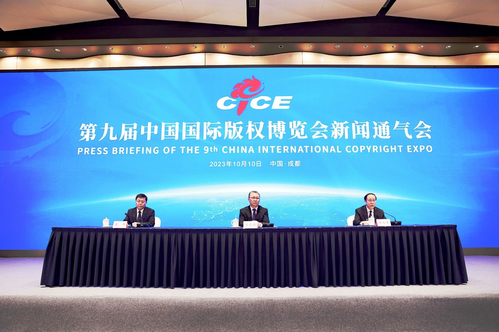 第九屆中國國際版權博覽會將于11月在蓉舉辦