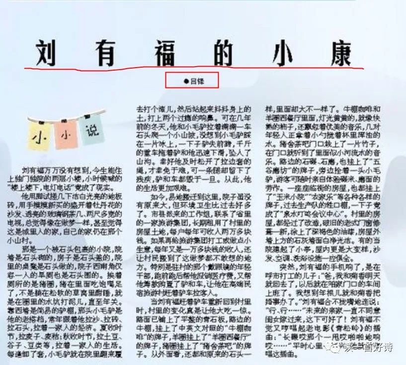 刊發(fā)文藝作品系抄襲 報(bào)刊對(duì)