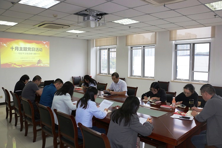 中心傳達(dá)學(xué)習(xí)習(xí)總書記重要指示和講話精神