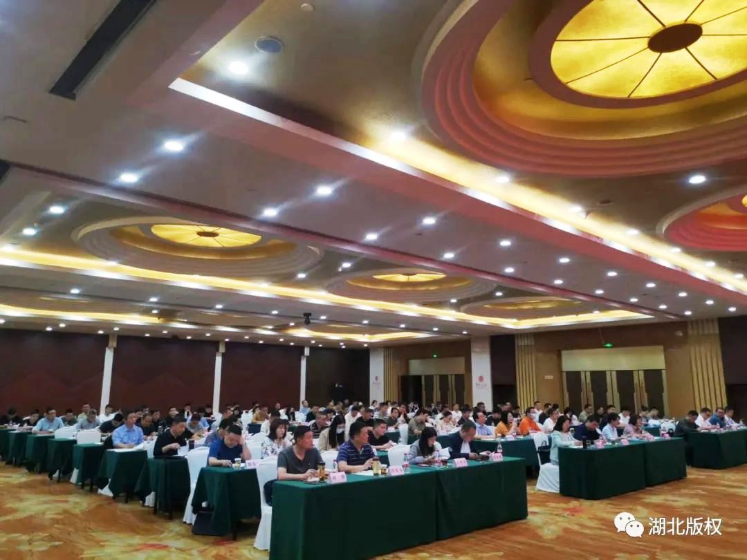 2023全省版權(quán)行政執(zhí)法監(jiān)管工作培訓(xùn)班舉辦