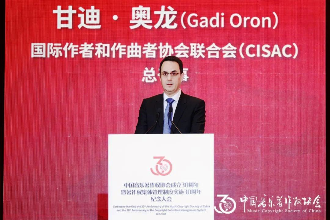 著作權集體管理制度實施30年紀念大會舉行