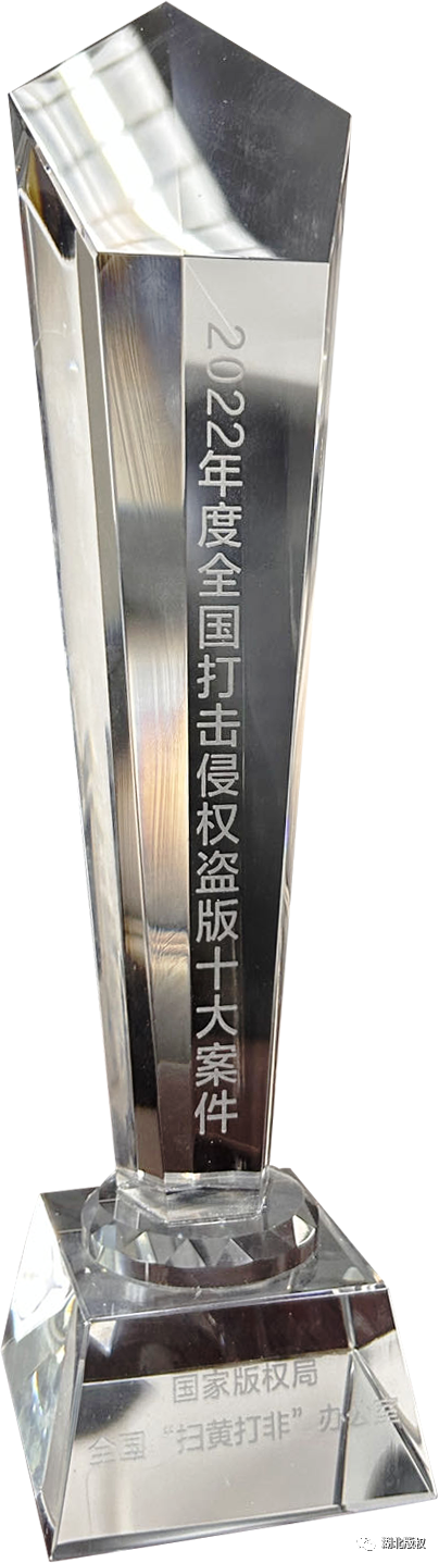 我省一聽(tīng)說(shuō)作品侵權(quán)案入選全國(guó)年度十大案件