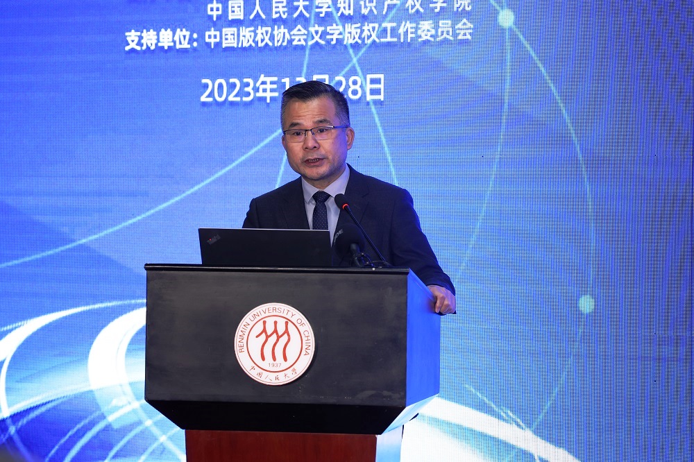 中國數(shù)字版權(quán)保護(hù)發(fā)展報(bào)告與年度關(guān)鍵詞發(fā)布
