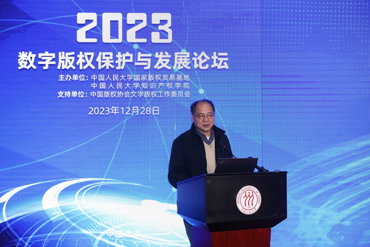 中國數(shù)字版權(quán)保護(hù)發(fā)展報(bào)告與年度關(guān)鍵詞發(fā)布