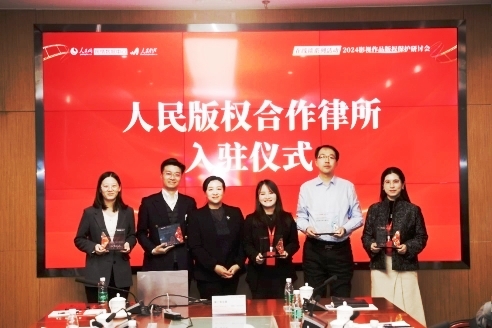 影視版權(quán)如何實現(xiàn)共治格局？專家聯(lián)動獻策