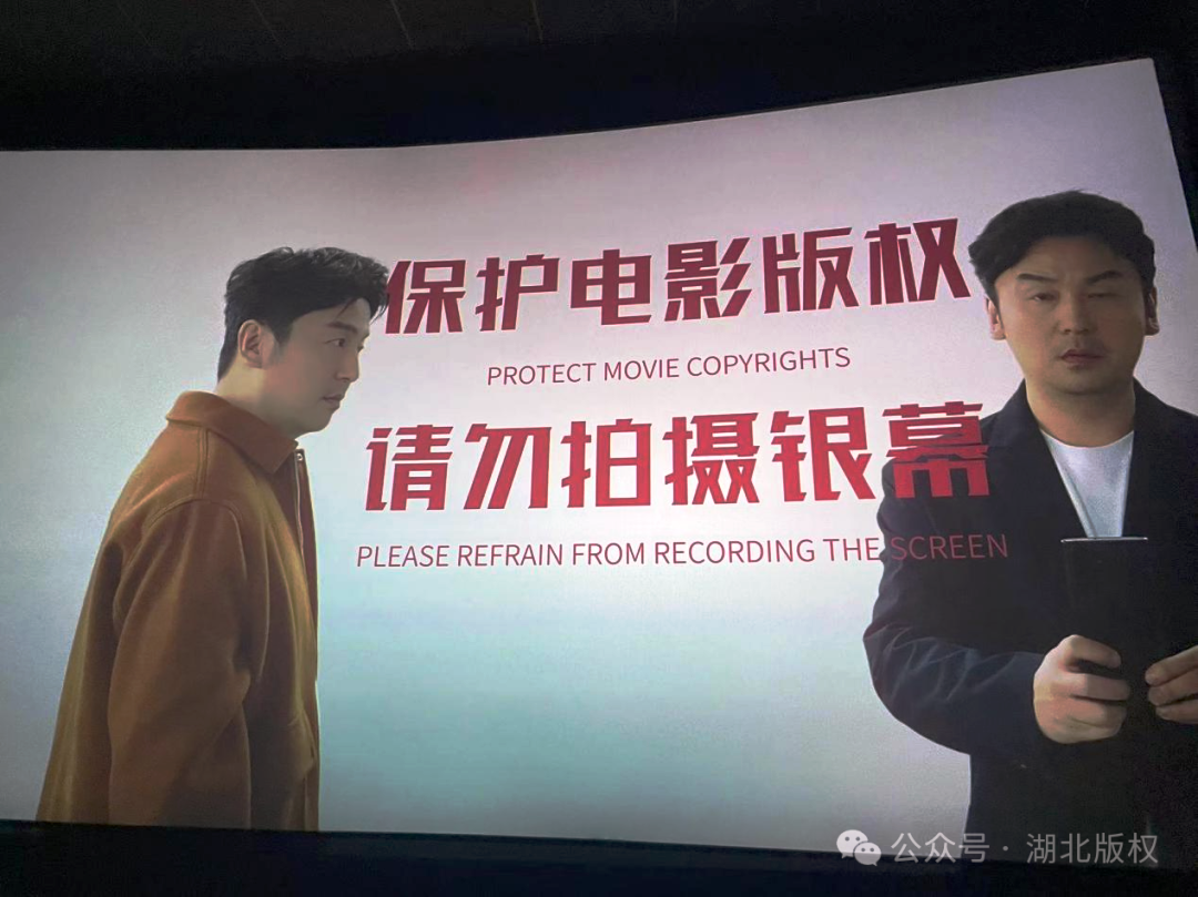 武漢黃石荊州等地開展院線版權(quán)保護(hù)專項行動