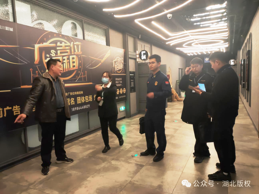 武漢黃石荊州等地開展院線版權(quán)保護(hù)專項行動