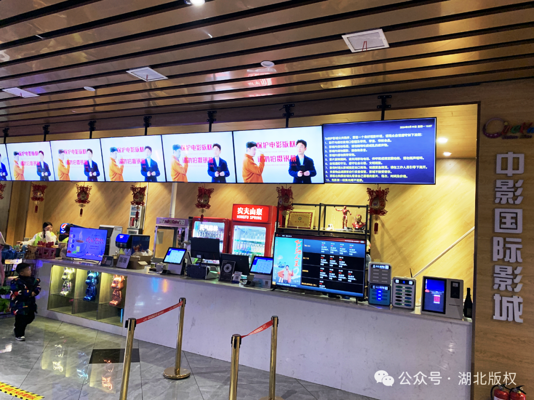 武漢黃石荊州等地開展院線版權(quán)保護(hù)專項行動