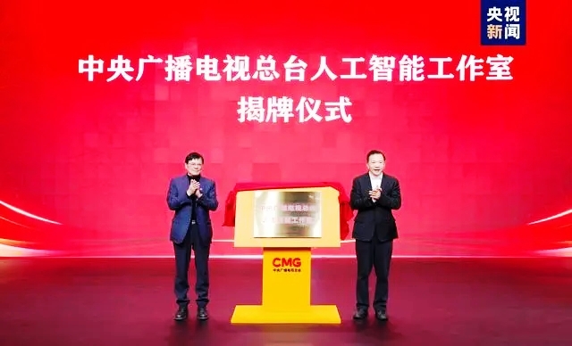 中國首部文生視頻AI動畫片《千秋詩頌》啟播