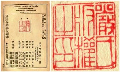 從“禁翻不禁譯”到《大清著作權(quán)律》