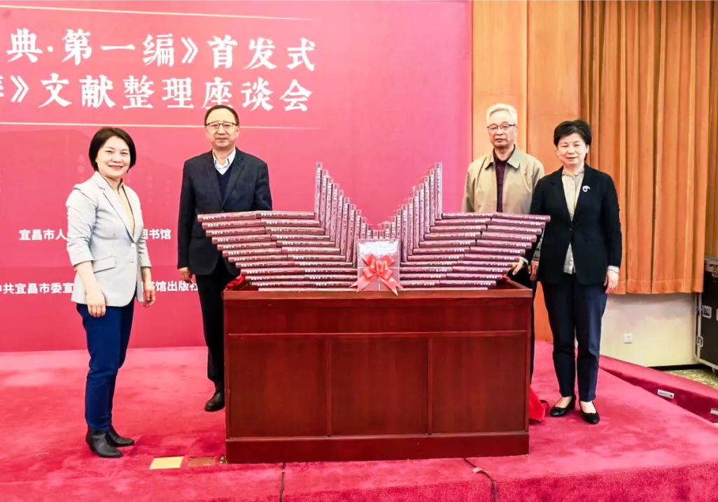 《楚辭大典》首發(fā)暨《楚辭》文獻(xiàn)整理座談會(huì)