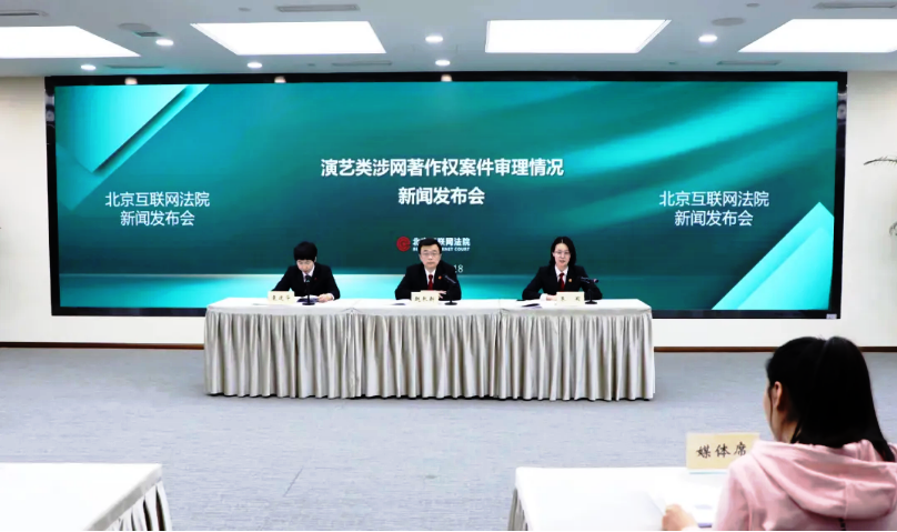 演藝類涉網(wǎng)著作權(quán)新收案量逐年增加(附案例)