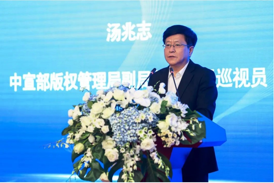 2024年全國知識產(chǎn)權(quán)宣傳周版權(quán)主題活動在京舉行