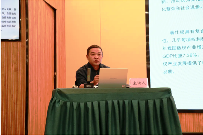 省版權(quán)保護中心赴恩施開展著作權(quán)法宣講活動