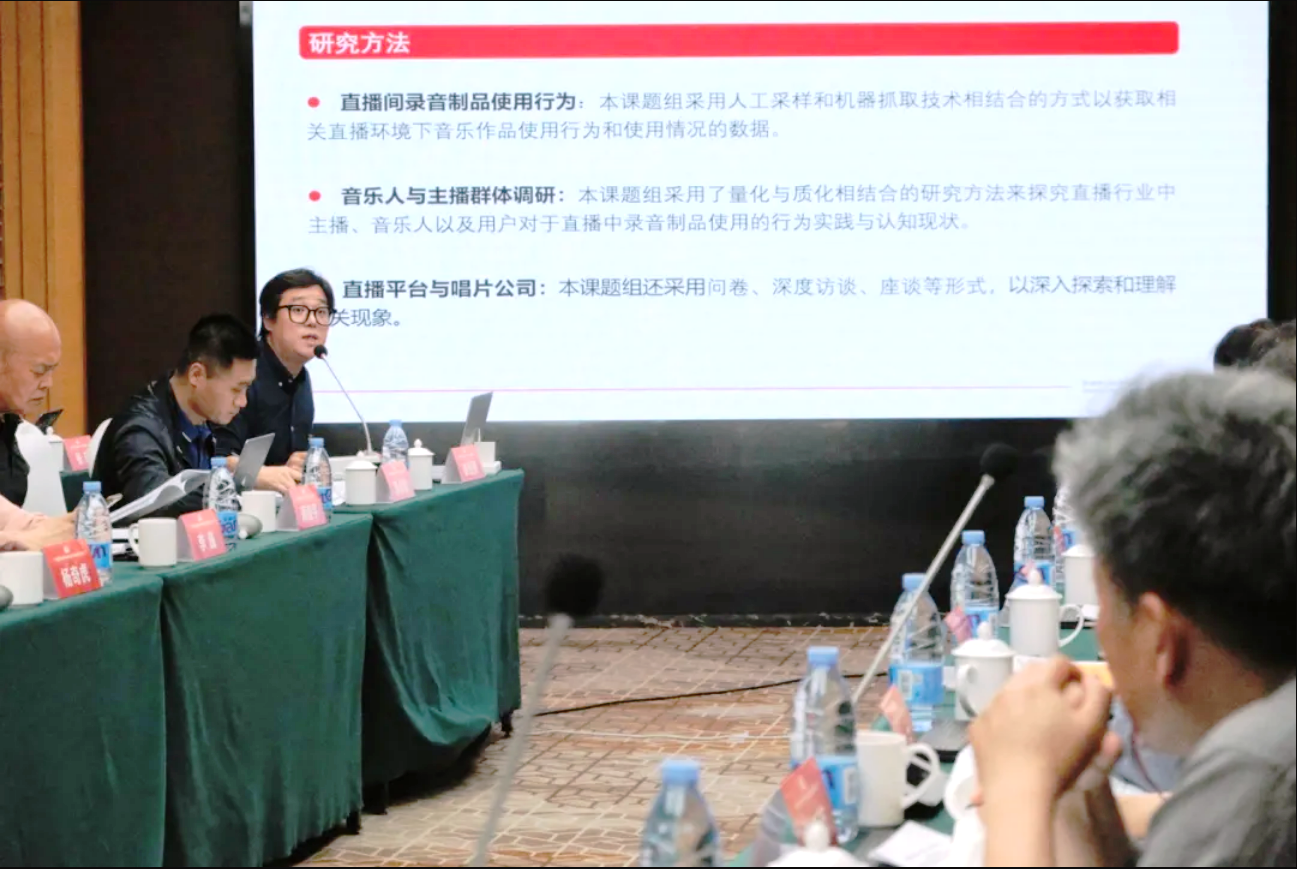 專家呼吁：推動錄音制作者“獲酬權(quán)”落地