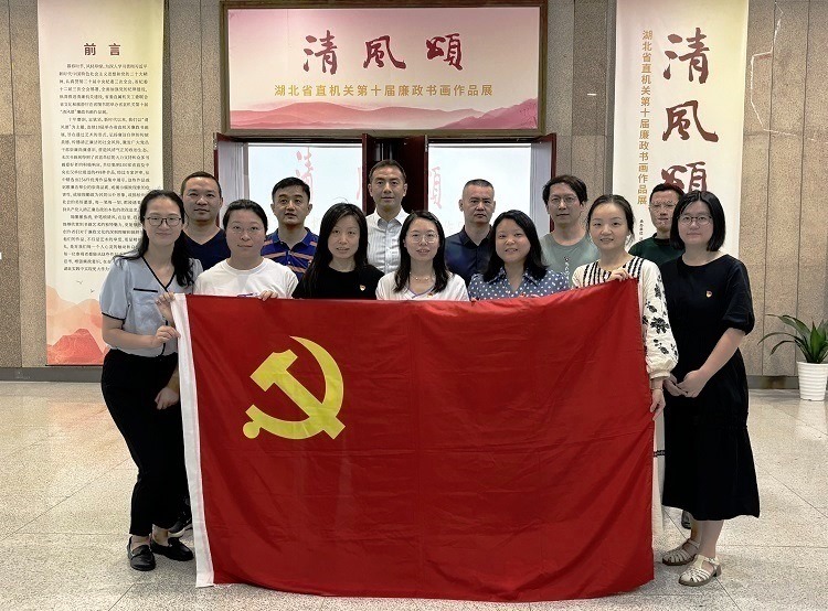 我中心開展黨紀(jì)學(xué)習(xí)教育暨廉政書畫參觀活動(dòng)