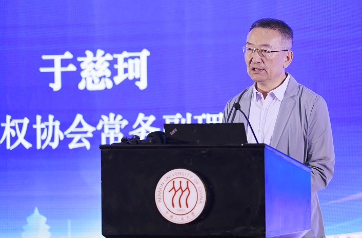 新著作權(quán)法實(shí)施三周年與新質(zhì)生產(chǎn)力發(fā)展論壇