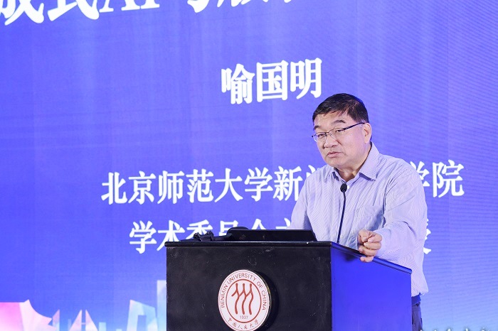 新著作權(quán)法實(shí)施三周年與新質(zhì)生產(chǎn)力發(fā)展論壇