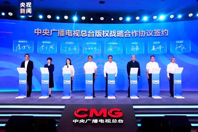 同護(hù)版權(quán)實(shí)現(xiàn)共贏 總臺舉辦版權(quán)生態(tài)合作大會