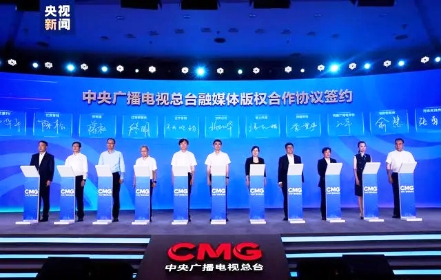 同護(hù)版權(quán)實(shí)現(xiàn)共贏 總臺舉辦版權(quán)生態(tài)合作大會