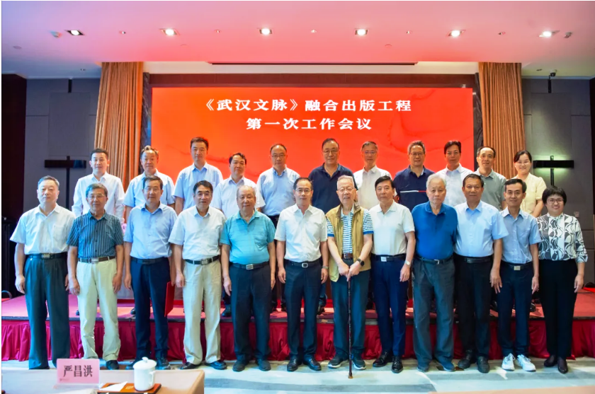 武漢啟動有史以來最大的文化融合出版工程