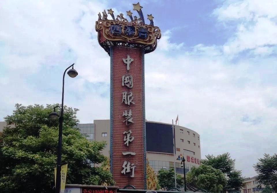 服裝第一街:管家式服務 破解服裝業(yè)版權之困