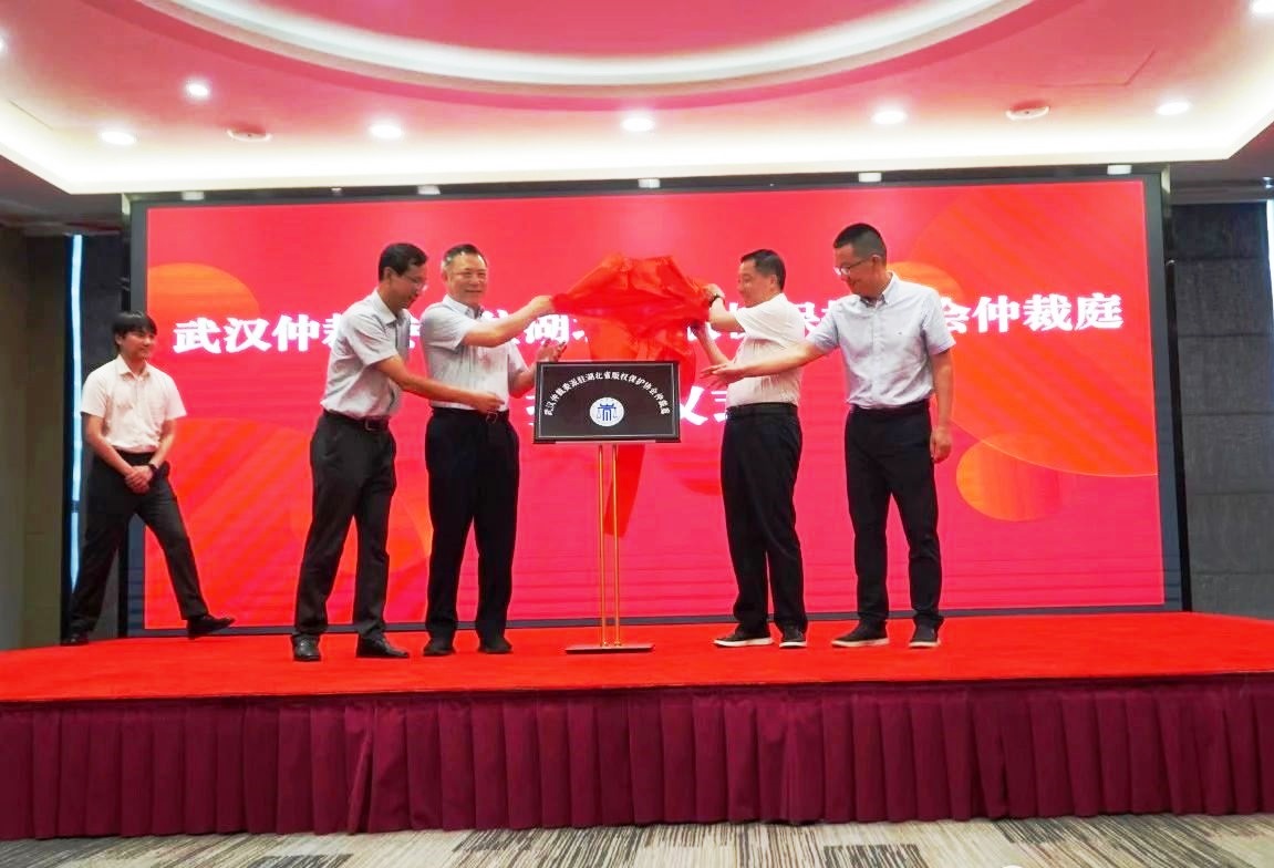 武漢仲裁委駐湖北省版權(quán)保護(hù)協(xié)會(huì)仲裁庭掛牌