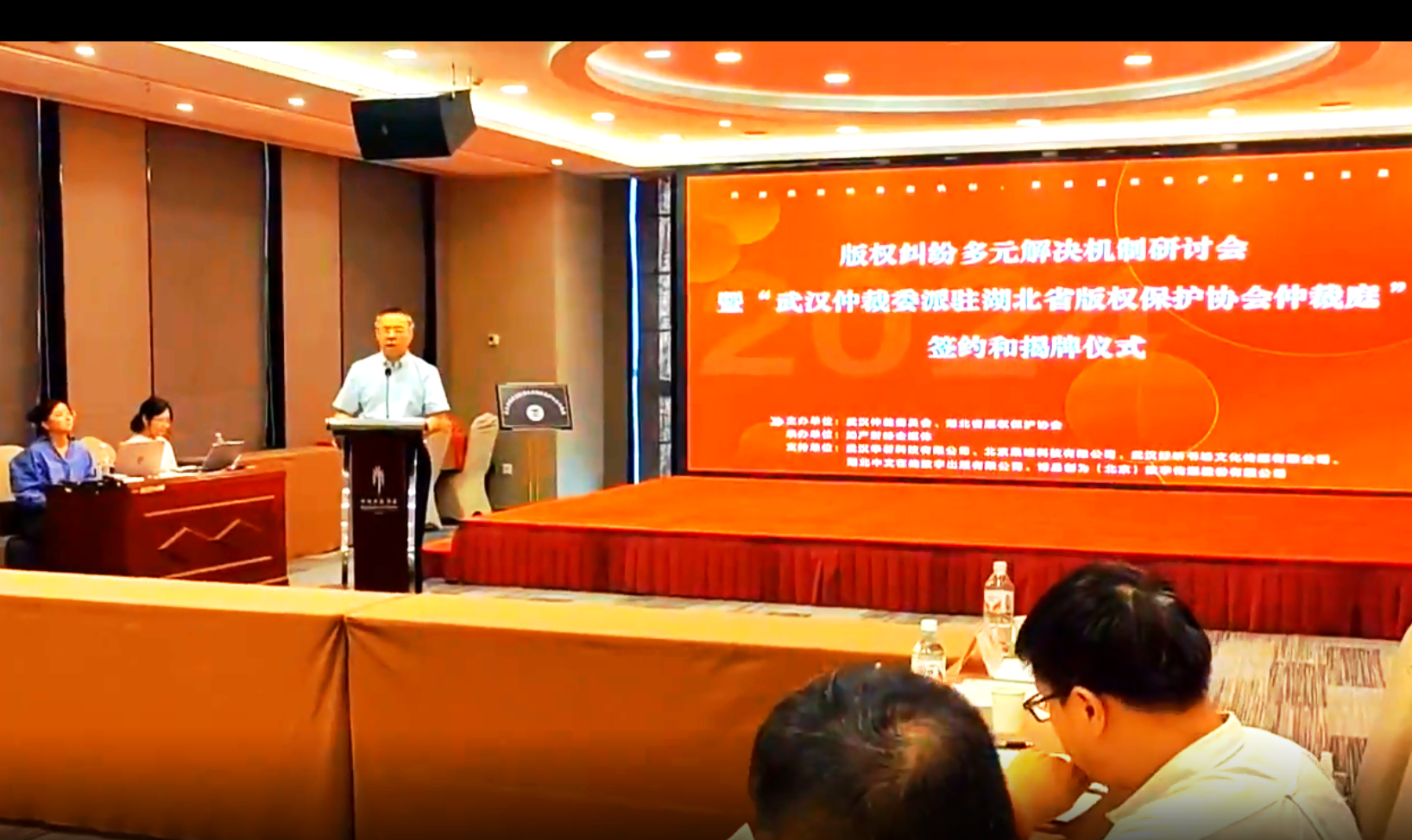 駐省版協(xié)仲裁庭:提供解決版權(quán)糾紛高效方案