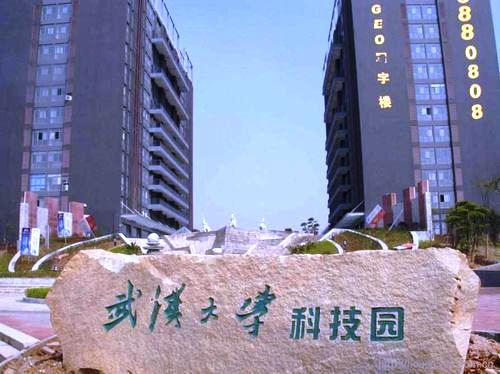 武漢大學(xué)科技園