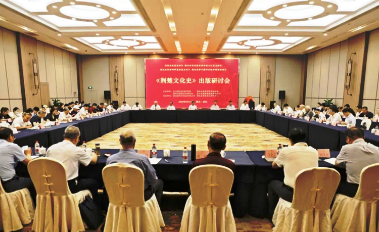 《荊楚文化史》歷十年編撰出版