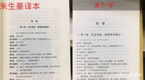 莎士比亞譯本被曝抄襲 涉事出版社正調(diào)查核實