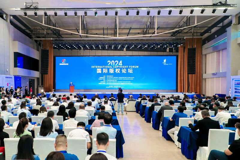 2024國(guó)際版權(quán)論壇在江西省景德鎮(zhèn)市開(kāi)幕