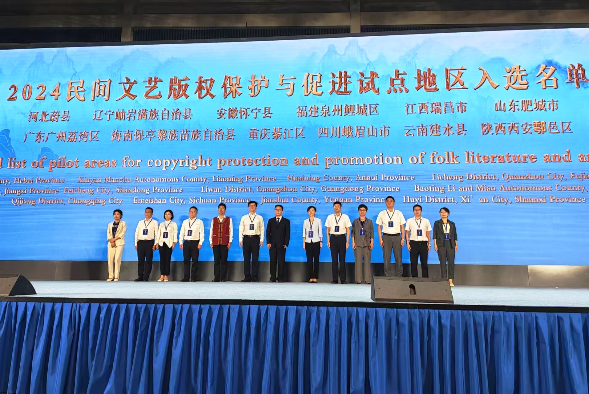 民間文學(xué)藝術(shù)版權(quán)保護(hù)與促進(jìn)試點(diǎn)再度上新