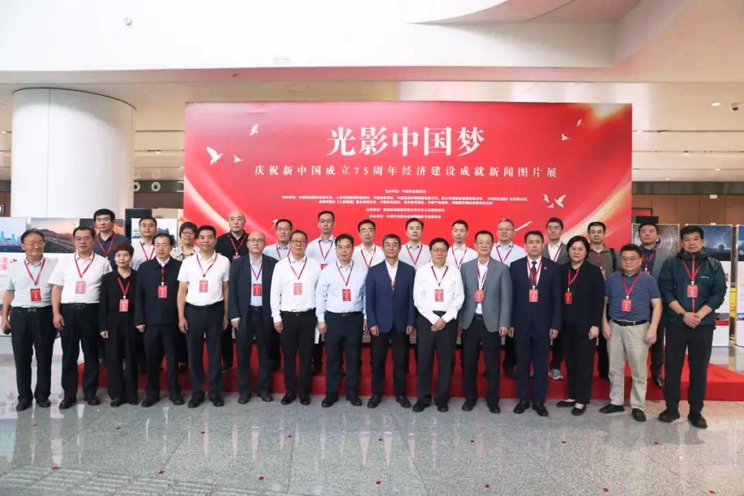 光影中國(guó)夢(mèng)·慶祝新中國(guó)75周年經(jīng)濟(jì)成就圖片展啟幕
