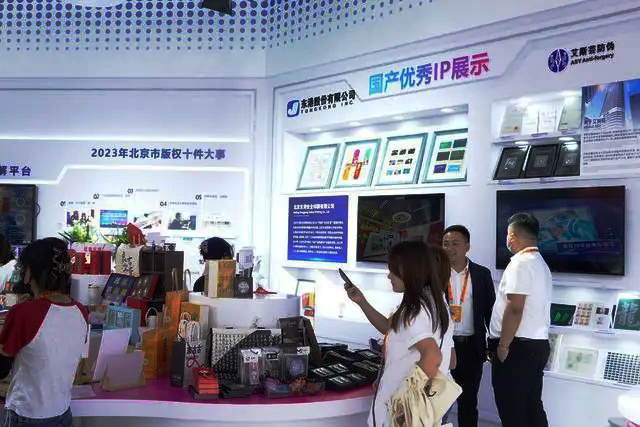 版權(quán)激發(fā)文化創(chuàng)新!首都版權(quán)展亮相服貿(mào)會